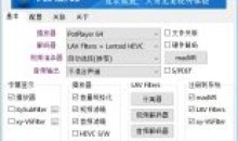 全能影音解码包完美解码v2022.11.04
