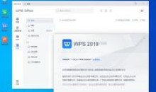 WPS Office 2019.11.8.2.11739专业增强版