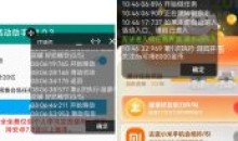 京东双十一活动助手v1.0.3自动任务