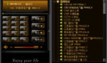 龙卷风收音机v7.9三千多个电台频道