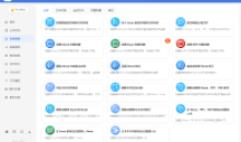 我的ABC软件工具箱v6.33.0办公神器