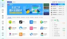 腾讯软件管理独立版v15.4提取免安装