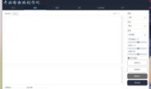 语音合成V1.4软件BY支持100+语音