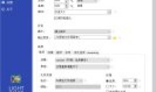 Light图片批量调整压缩6.1.6中文破解版