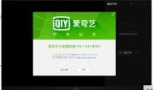 爱奇艺万能播放器v5.1.53.14747提取版