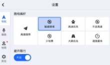 高德地图车机版AUTO v6.5.0.601571正式版