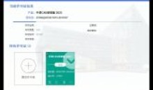 中望CAD建筑版2023 SP2中文破解版