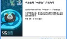 QQ影音v3.9.936去广告绿色纯净版