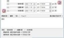 文件时间属性修改-NewFile6.88单文件