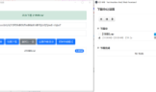 百度云不限速下载器Antdownload1.0.5