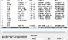 中药方详细解释作用v1.0中药查询软件