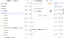 阿里云盘小白羊v3修复版第三方客户端