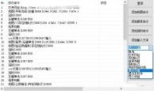 定时点击器v1.0支持找图ocr识别定时等