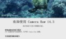 Adobe CameraRAW处理工具v15.2.0