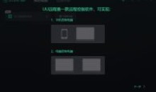 网易UU远程V0.1.5专业游戏远程工具