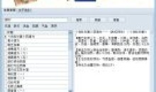 中医药酒大全1.5绿色 无广告电脑版