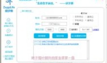 ZeppLife刷步数v2.5 批量+定时+修复