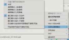 草特码透明任务栏v1.5.0.1一些设置优化