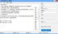 微软语音合成助手v1.5.2支持多种功能