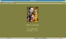 金庸全集典藏版v2.1 电脑看小说软件