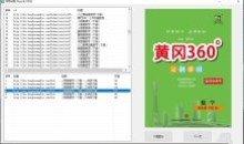 学思试卷下载器优质学习资料下载器