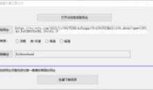 电脑版央视电视剧高清下载工具v1.0