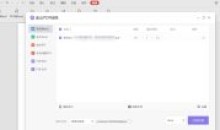 金山PDF专业版205211.8.0集团定制版