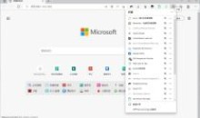 Edge浏览器 v108.0内置插件定制版