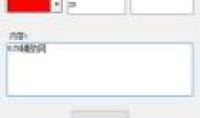 桌面水印v2.0用于录屏和截图便携版