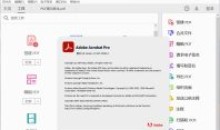Acrobat DC 2023便携版PDF编辑2023.4