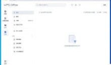 WPS2019增强版V11.8.6.11825集美大学版