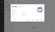 Motrix(全能精品下载软件)v1.8.19 绿色版