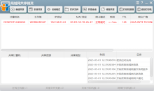 局域网共享精灵1.0文件和打印机共享