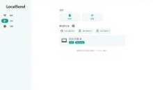 开源局域网文件互传工具v1.10.0绿色版