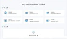 视频转换工具AnyVideo v8.1.5中文免费版
