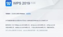 集美大学WPS2019专业增强版11.8.6.11825