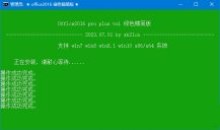 xb21cn精简Office绿色版2023年7更新版