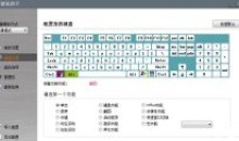 键鼠助手3.0自定义键盘鼠标功能绿色版