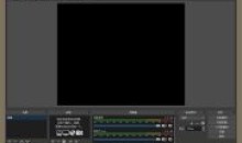 OBS Studio直播工具v30.0官方正式版