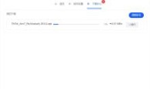 就是加速v1.0.2 百度网盘不限速工具