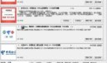 多平台商品信息搜索与监控工具 v1.23