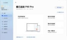 PC华为电脑管家13.0.6.330直装版