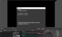 免费录屏直播工具OBS Studio v30.0官方版