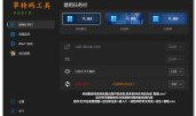 win11草特码工具原透明任务栏v2.3.0.0