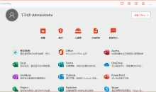 Office Tool Plus v10.4.1.10安装激活工具