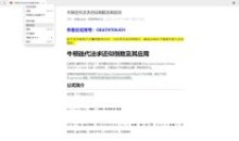 PC微信公众号文章批量下载工具v1.0