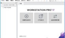 虚拟机VMware v17.5.0正式版+激活秘钥