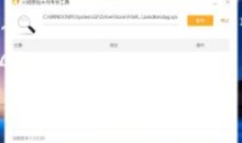 火绒恶性木马专杀工具1.0.0.85单文件版