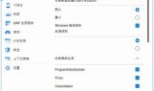 SophiApp系统优化工具控制面板v1.0.97