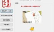 Win10美化工具箱v1.2主题和屏保工具